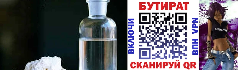 наркошоп Дубна БУТИРАТ GHB