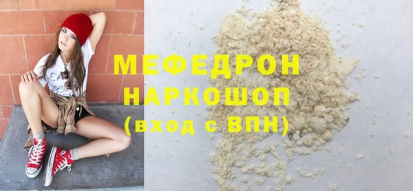 мяу мяу кристалл Вязьма