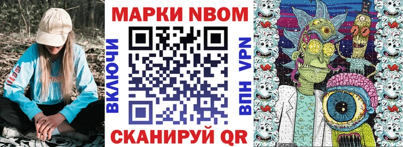 Марки 25I-NBOMe 1,8мг  Дубна 